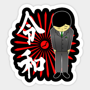 Japan Man 令和 Reiwa ra new emperor Tenno giftidea Sticker